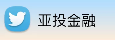 亚投金融 logo